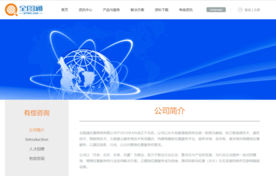 全圖通啟動(dòng)“龍圖”星座計(jì)劃 百星升空，北京網(wǎng)絡(luò)技術(shù)服務(wù)再升級(jí)