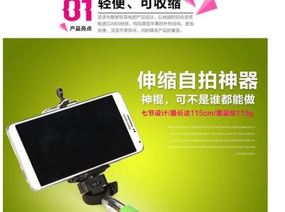 Z07-5S自拍桿 圓桿設計與線控三代的完美融合，藍牙自拍器新選擇